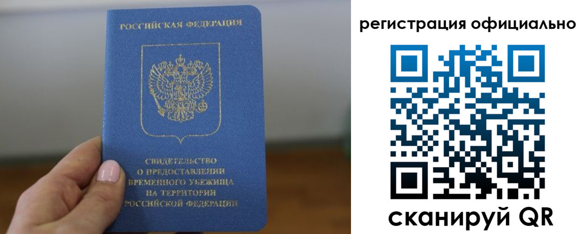 регистрация в Александровске-Сахалинском