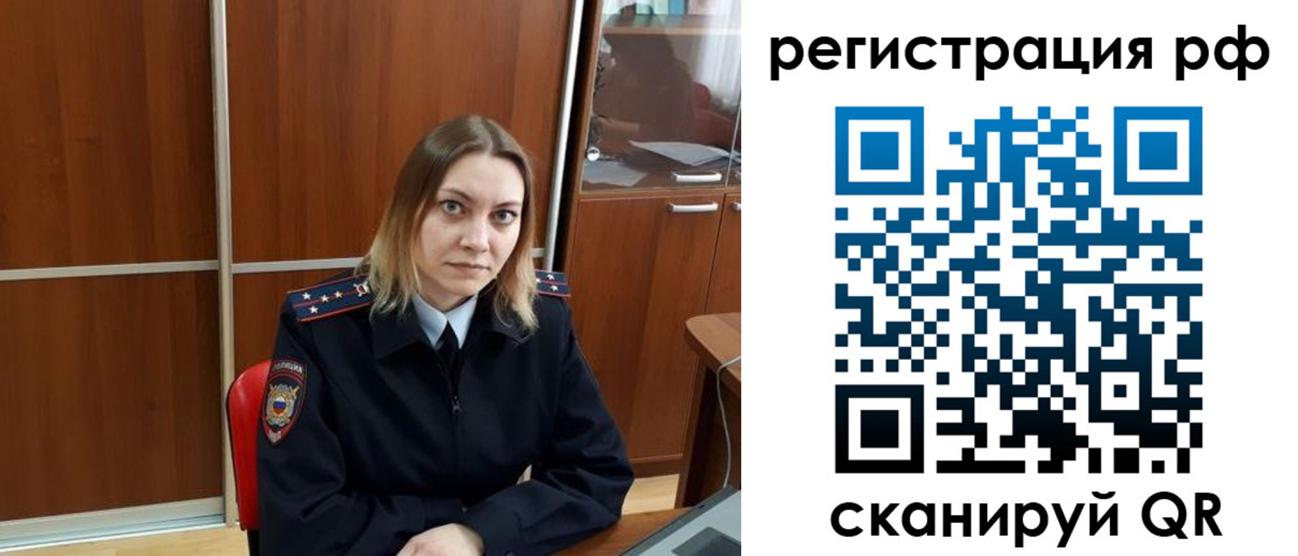 временная регистрация для всех в Александровске-Сахалинском